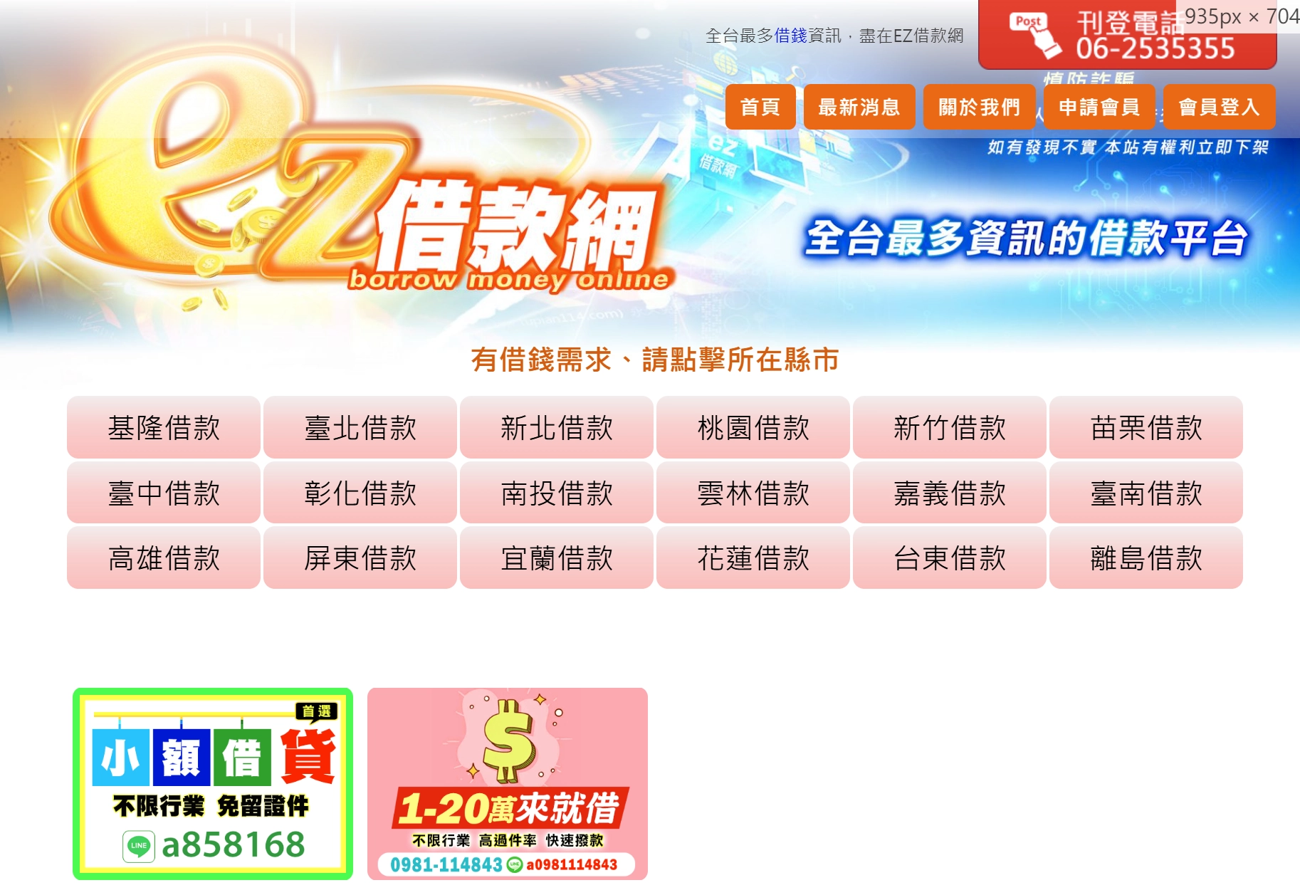 ez線上借錢平台｜畫面｜