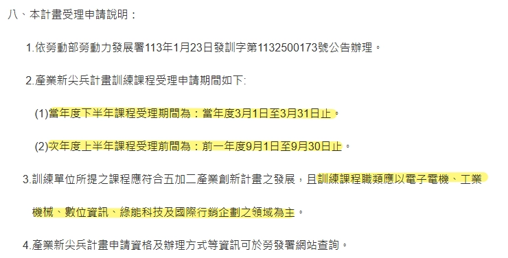 青年產業補助