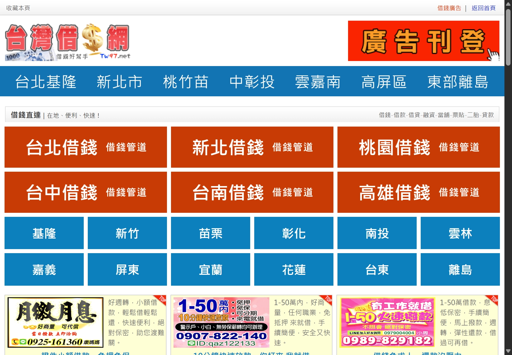 台灣線上借錢平台｜畫面｜