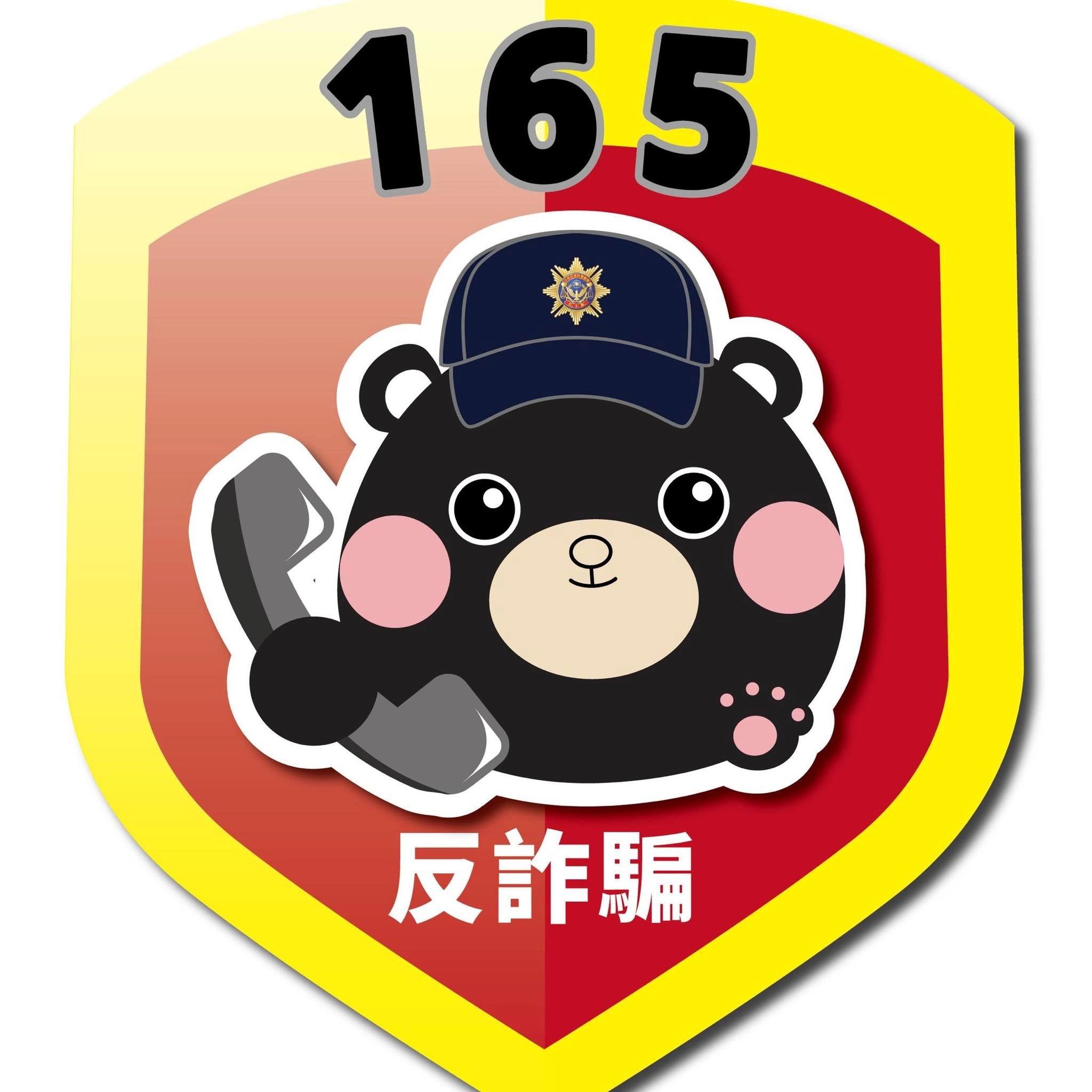 165全民防騙網宣傳防詐騙