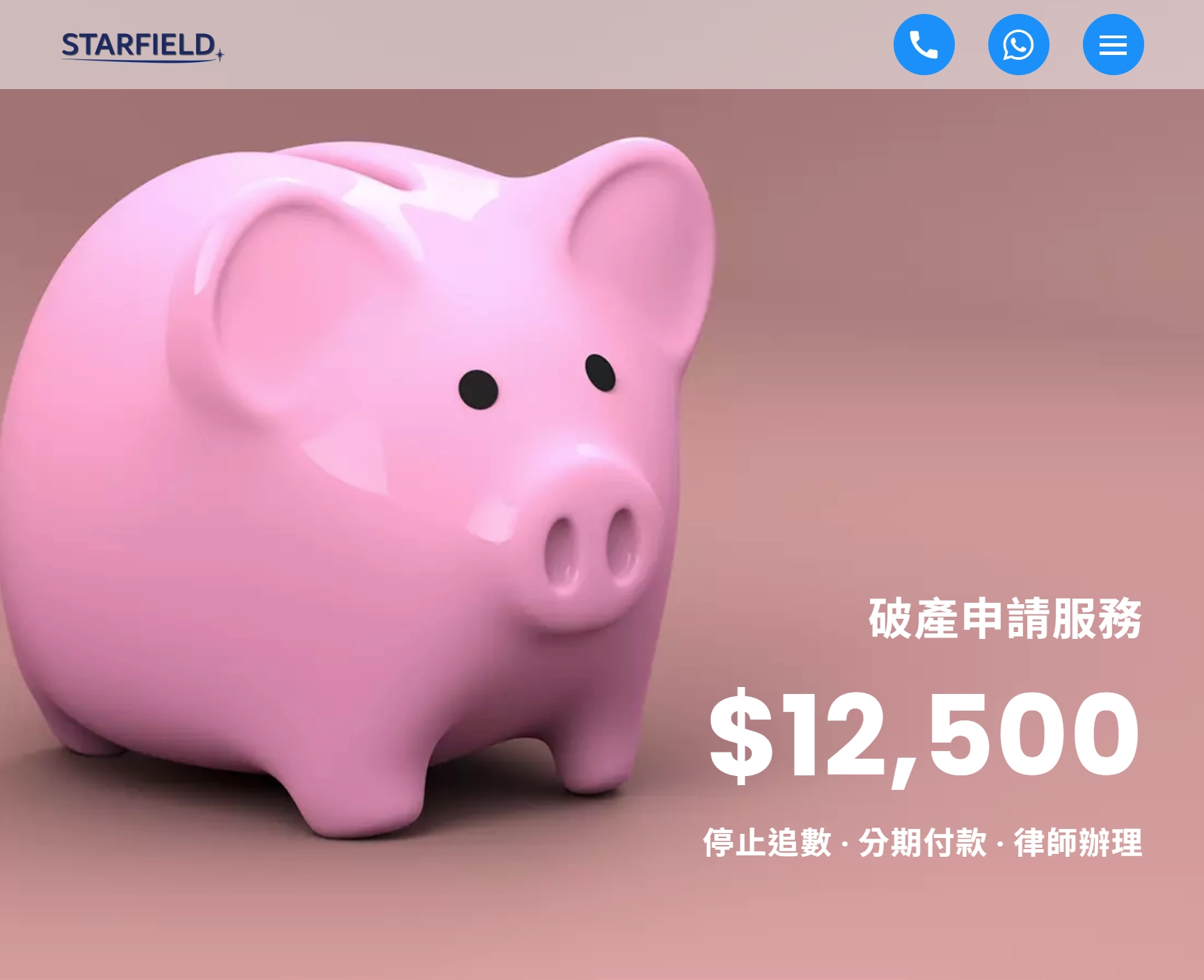 微週轉線上借錢平台介面
