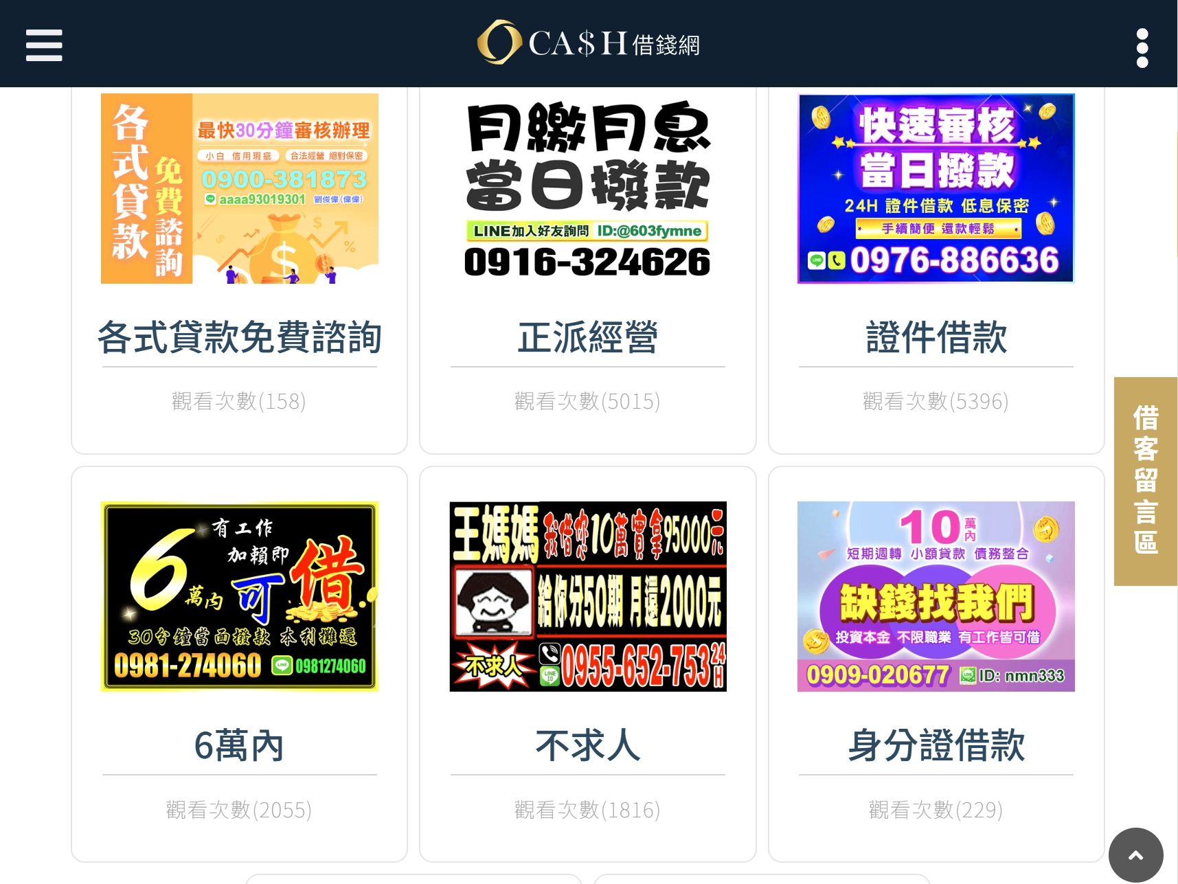 Cash線上借錢平台｜畫面｜