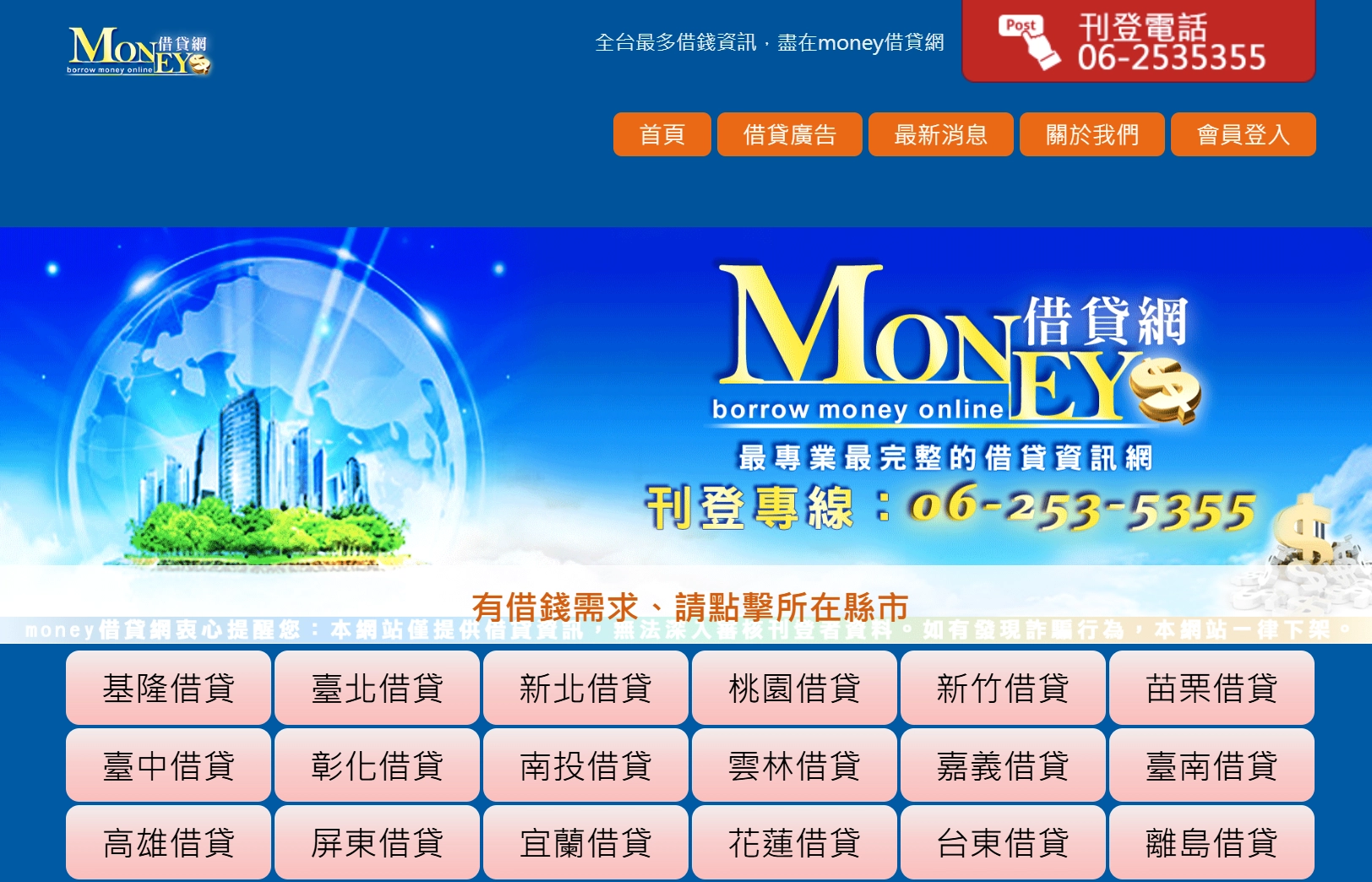 Money線上借錢平台