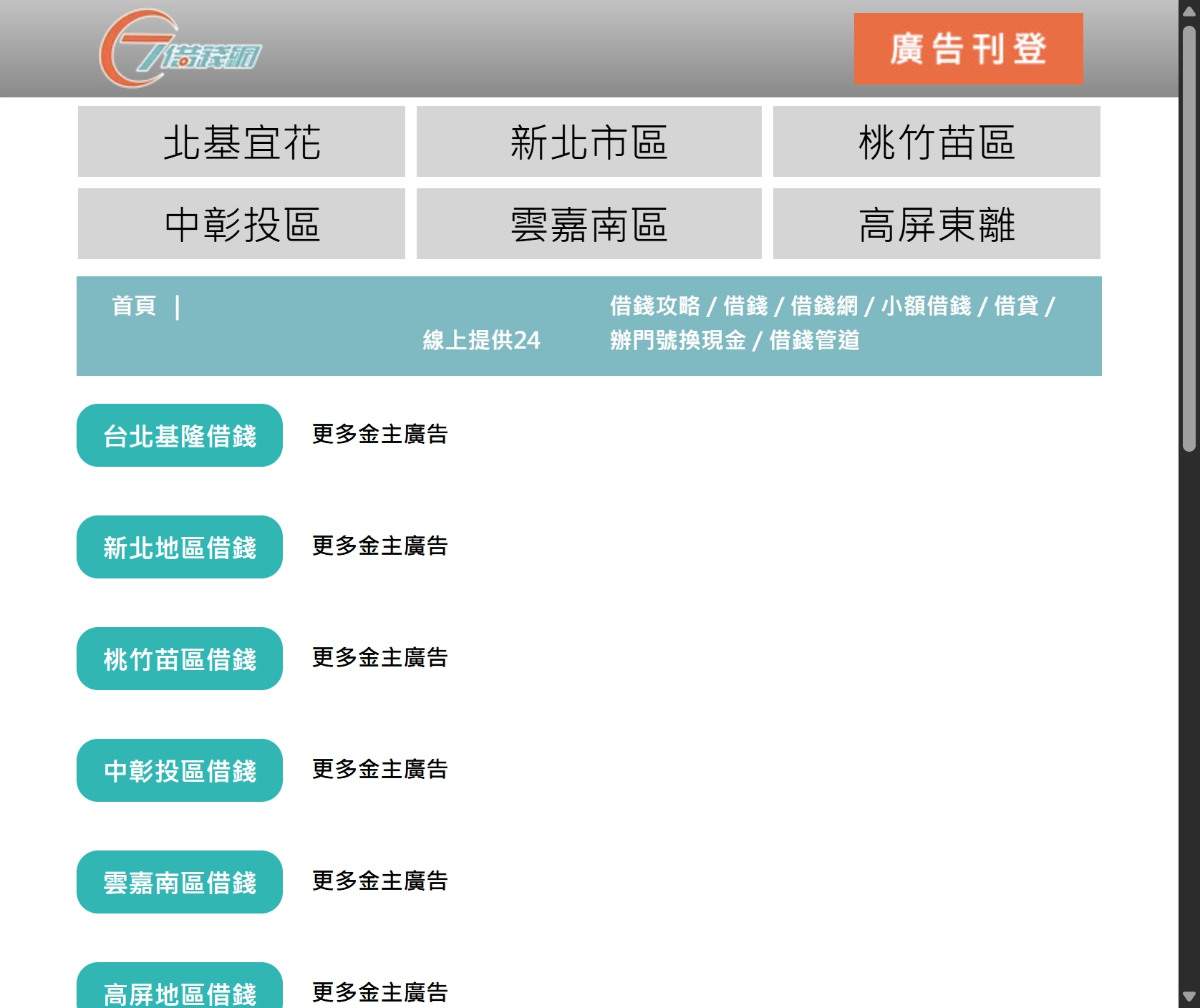 E7線上借錢平台