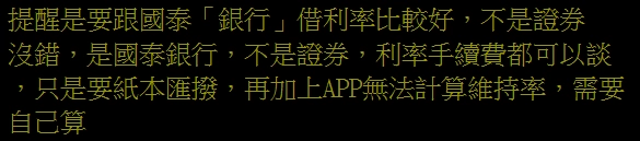 國泰銀行股票質押心得