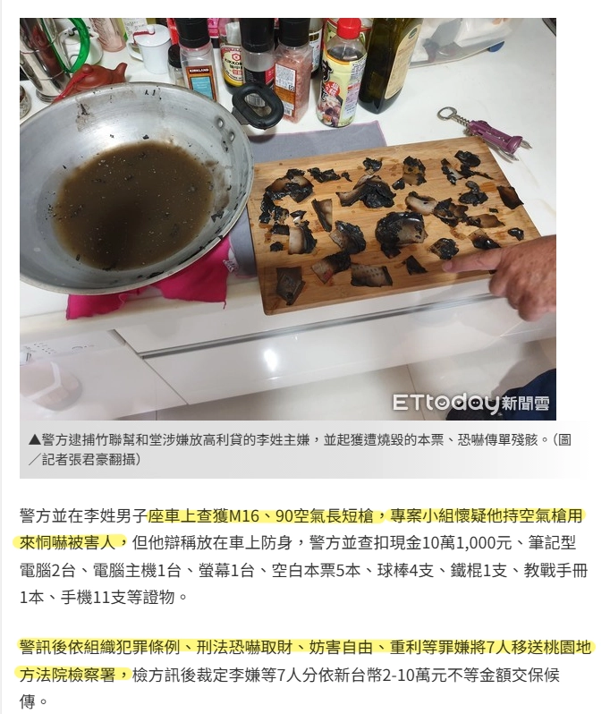 ETtoday新聞雲：幫派操縱的「日仔會」！