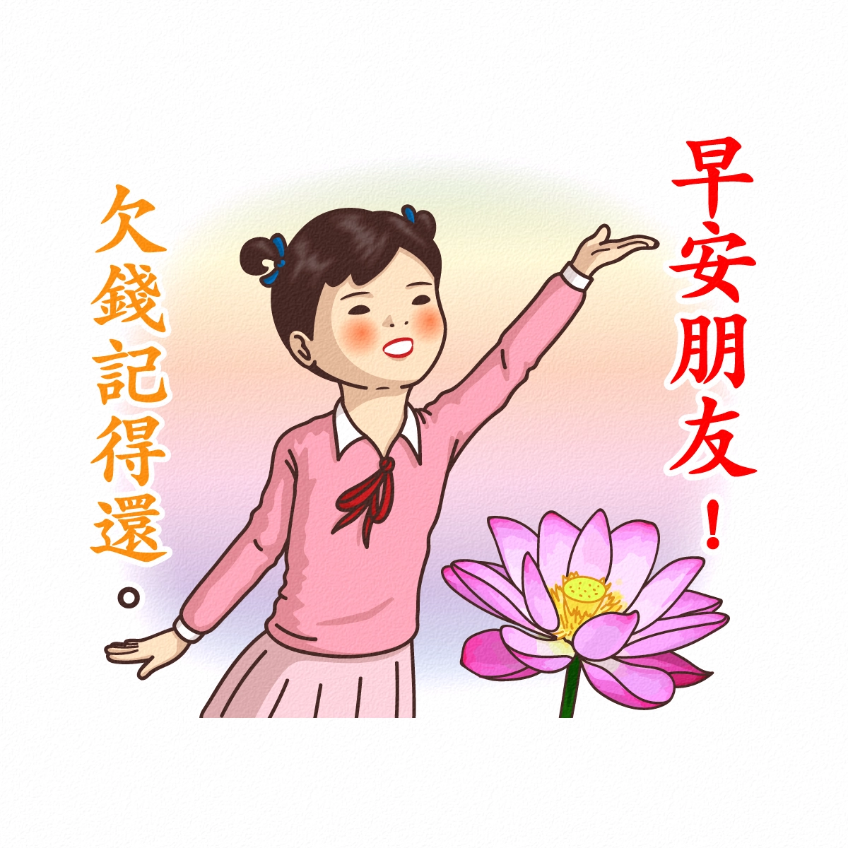借錢寫借據,效力大於口頭約定!