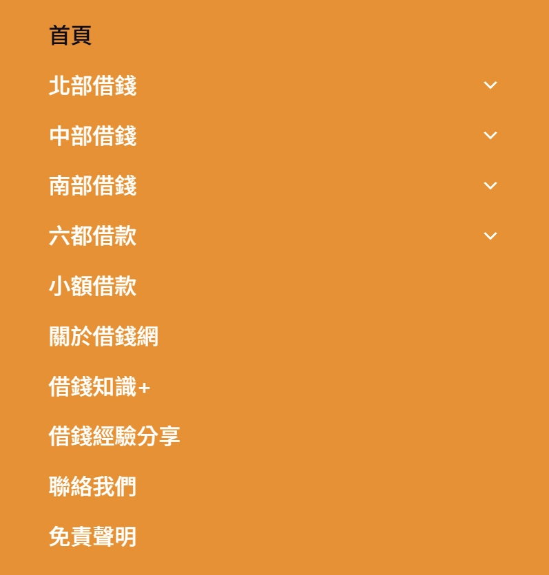QQ線上借錢平台｜北中南借錢｜