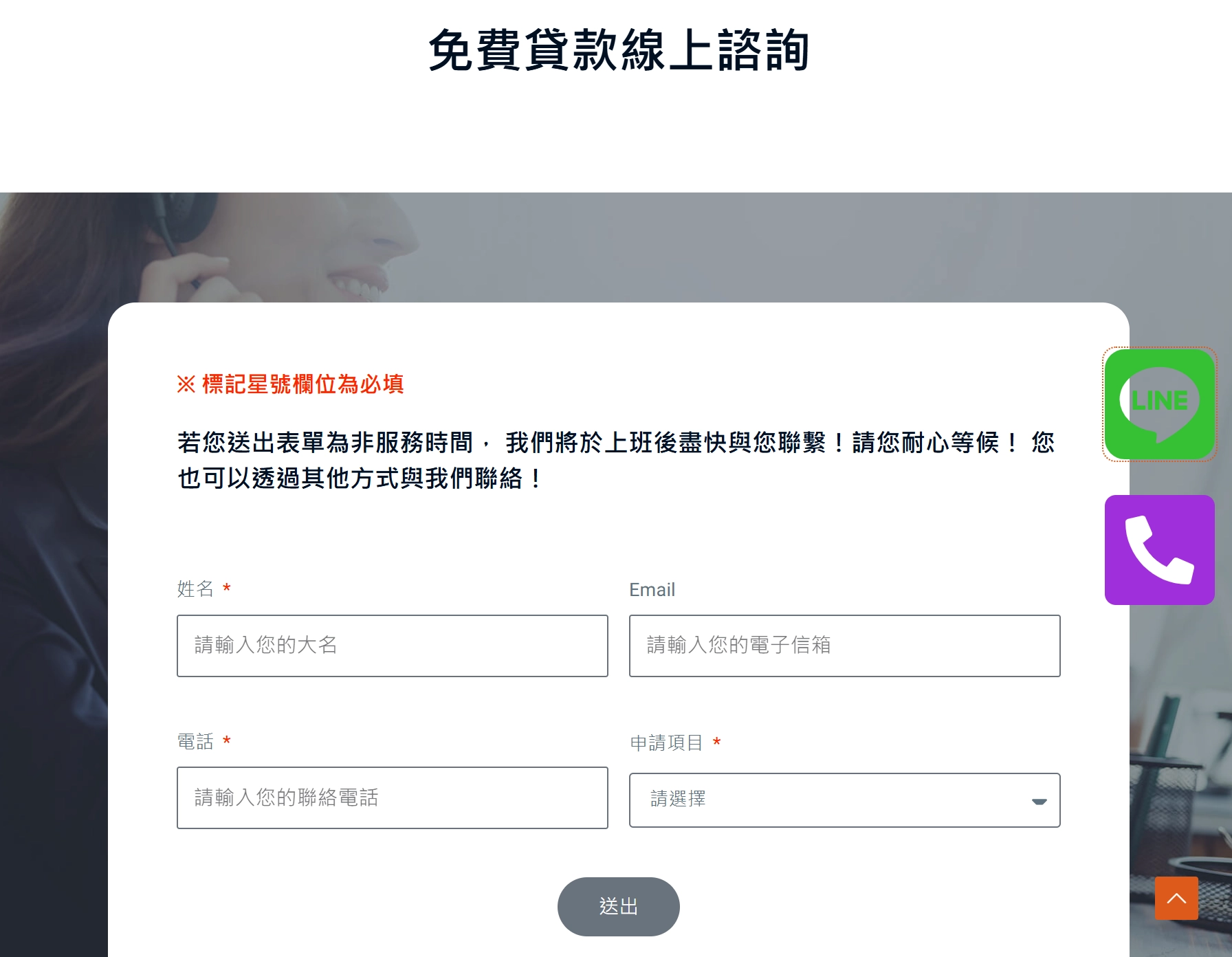 金好借線上借錢平台免費諮詢