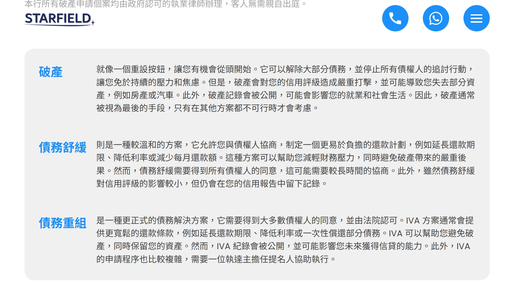 微週轉線上借錢平台｜主打方案｜