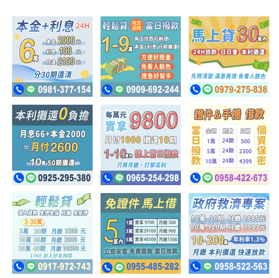 馬上貸線上借錢平台｜條件說明｜