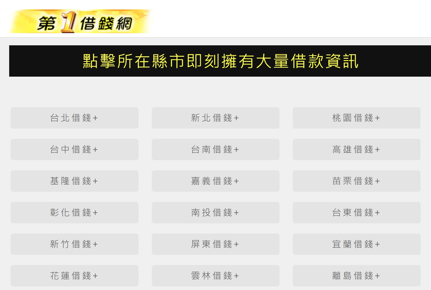 第一線上借錢平台｜介面介紹｜