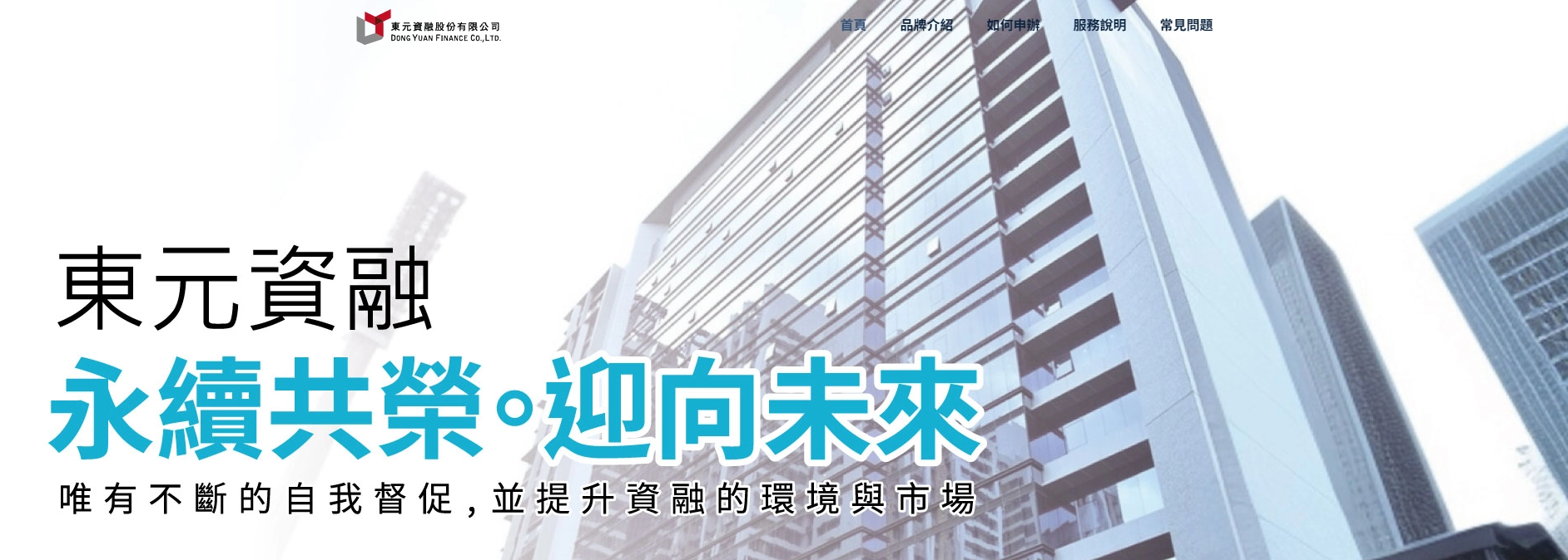 手機貸款融資公司
