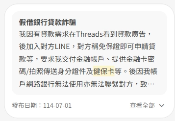 雙證件借款