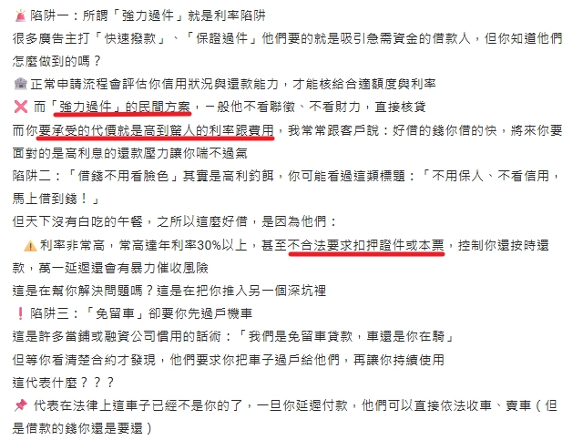 機車貸款案例分享