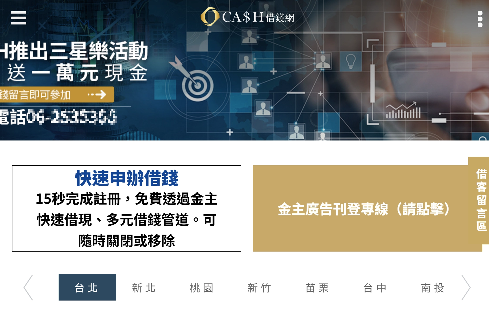 Cash線上借錢平台｜畫面｜
