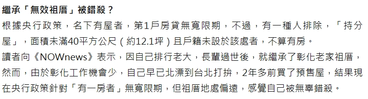 第七波信用管制鬆綁措施：排除三大對象