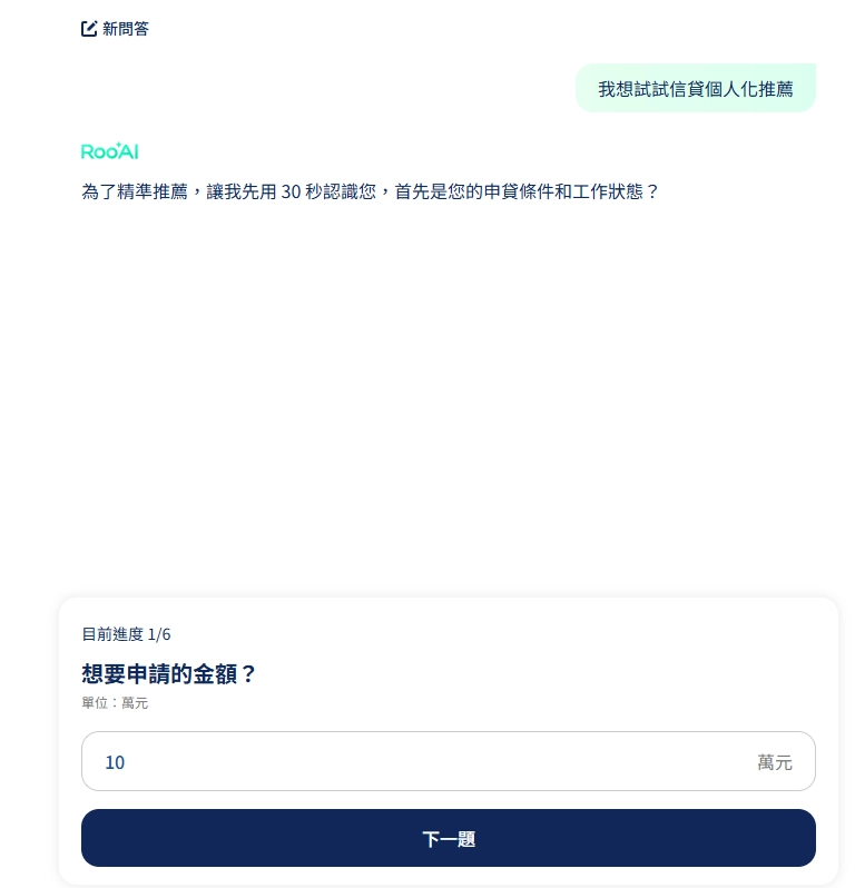 ai 貸款平台｜袋鼠先生