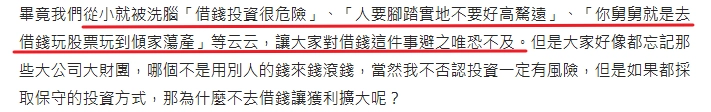 過去不少人對借錢買股票都抱有負面想法