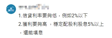 控制借款成本，才能放大獲利