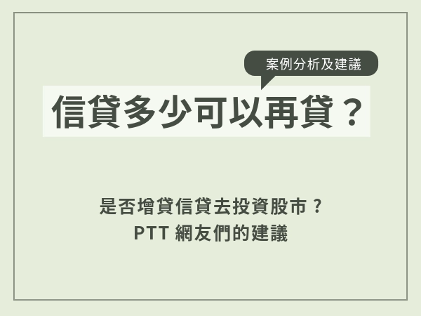 貸富貸款 1 (10)