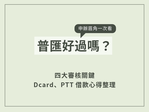 貸富貸款 1 (7)