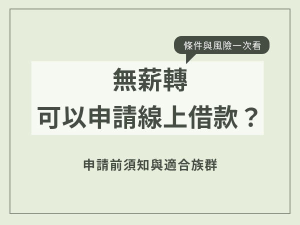 貸富貸款 1 (9)