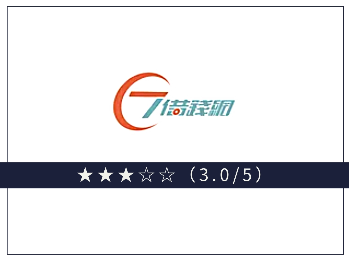 E7線上借錢平台