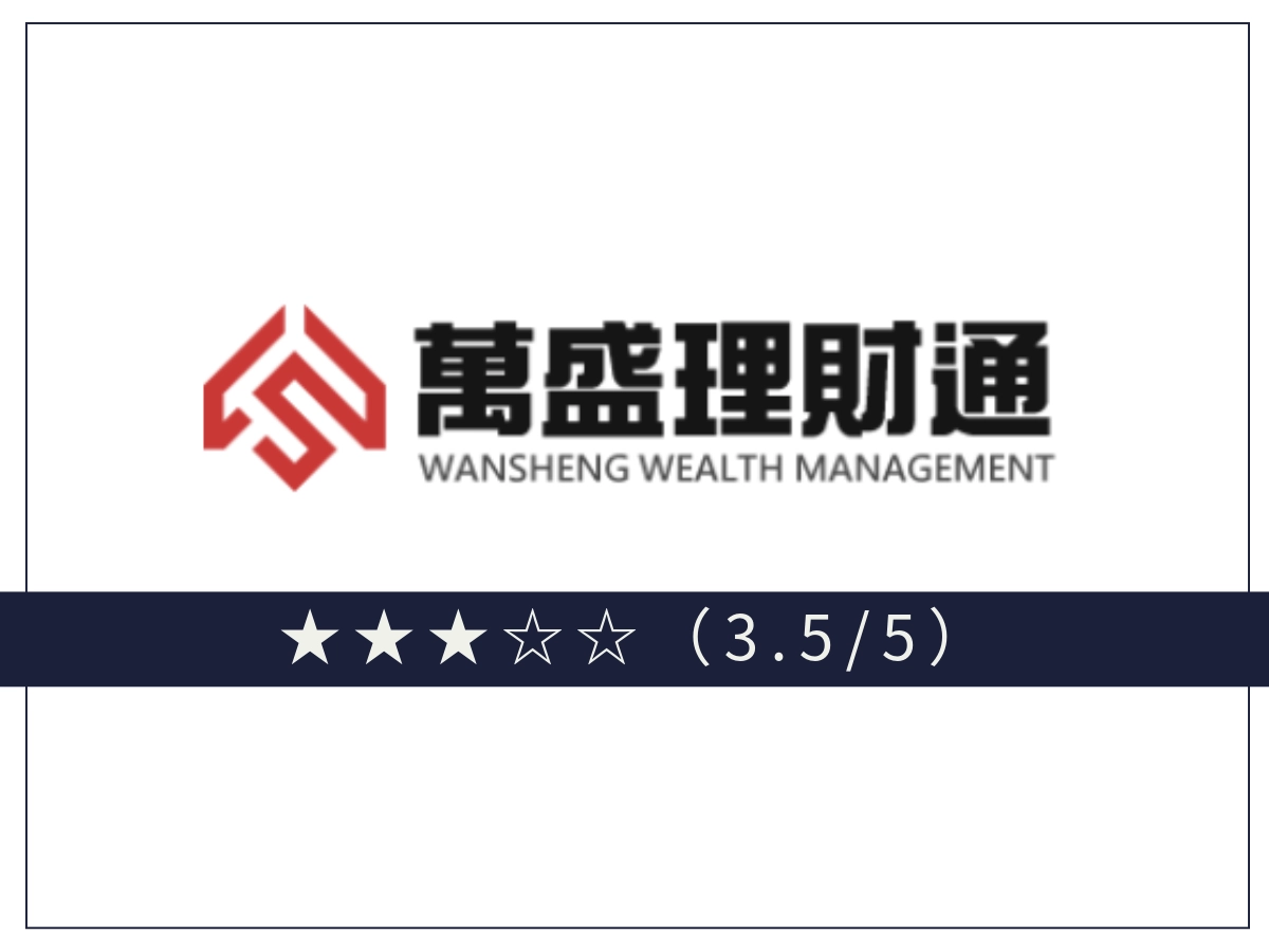 萬盛理財通線上借錢平台